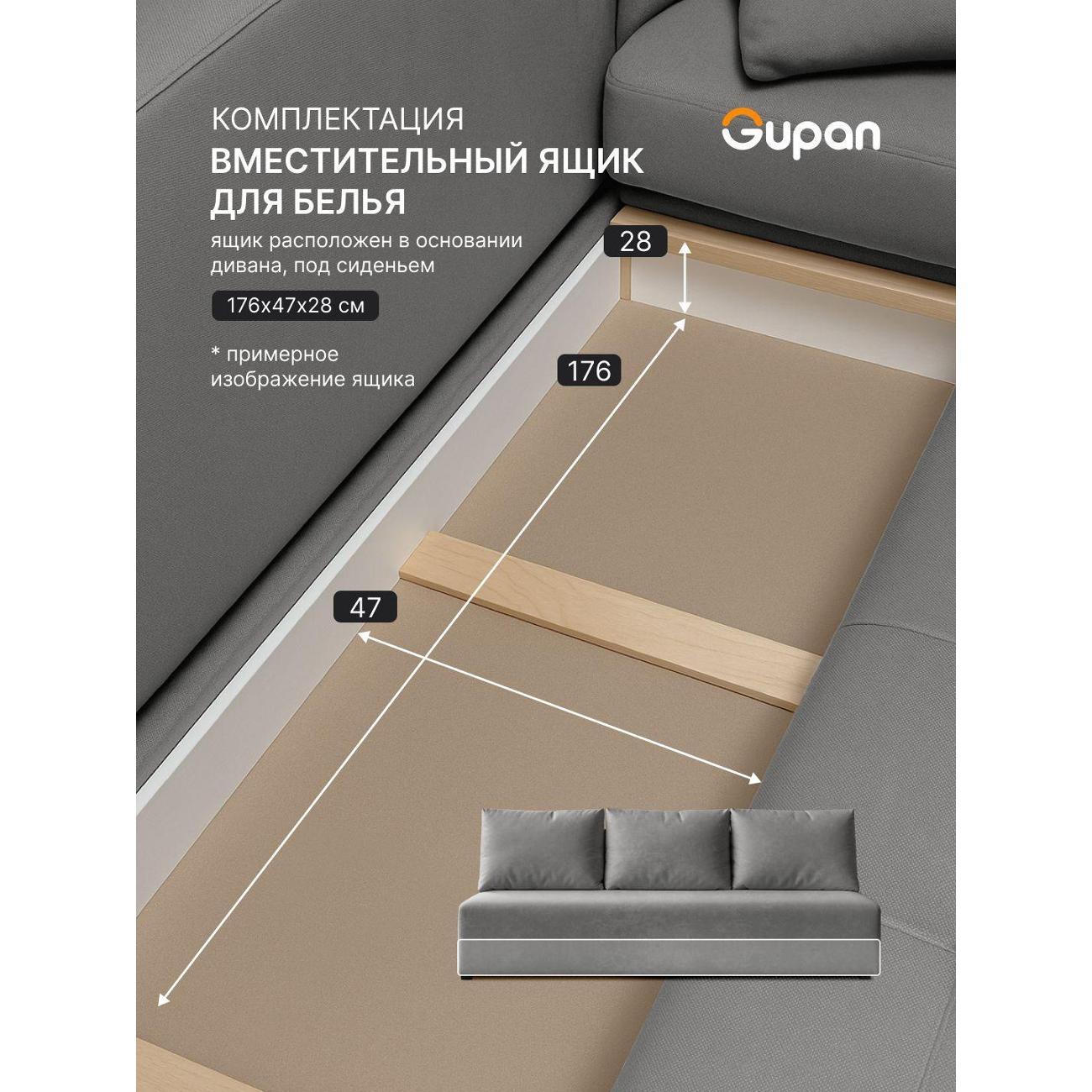 Диван Gupan Консул_Прямой