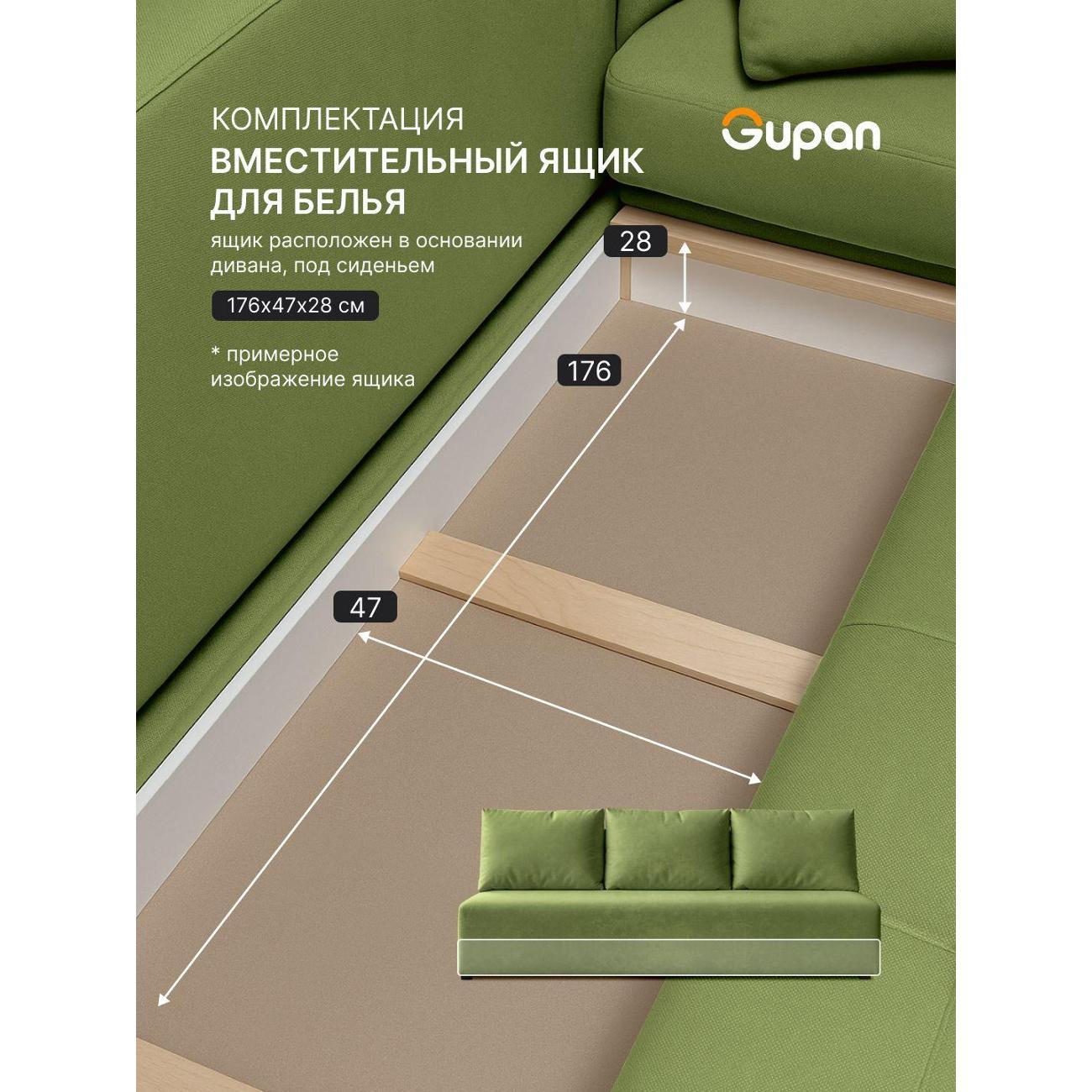 Диван Gupan Консул_Прямой