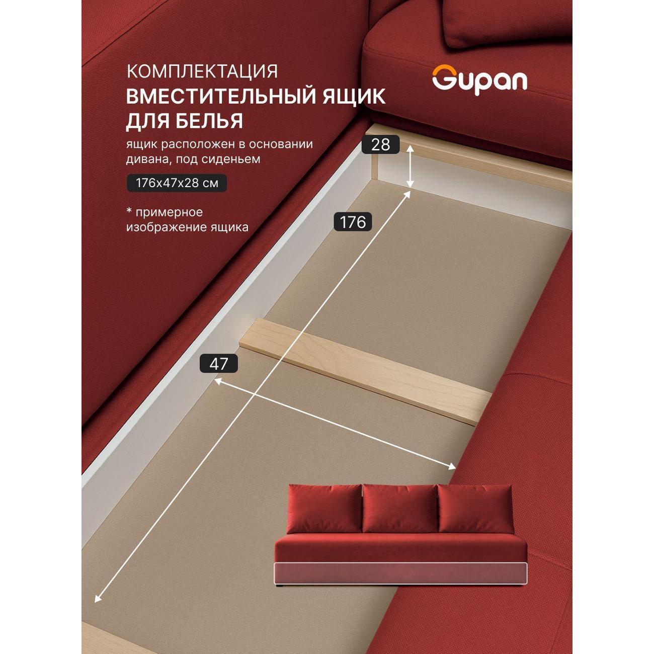 Диван Gupan Консул_Прямой