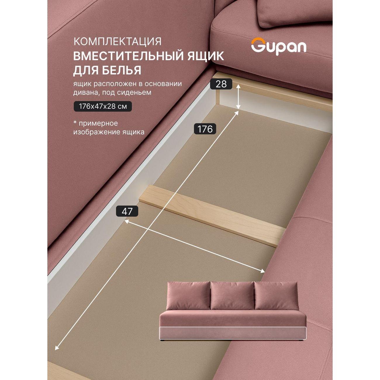 Диван Gupan Консул_Прямой