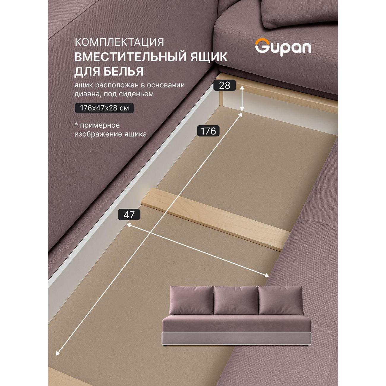 Диван Gupan Консул_Прямой