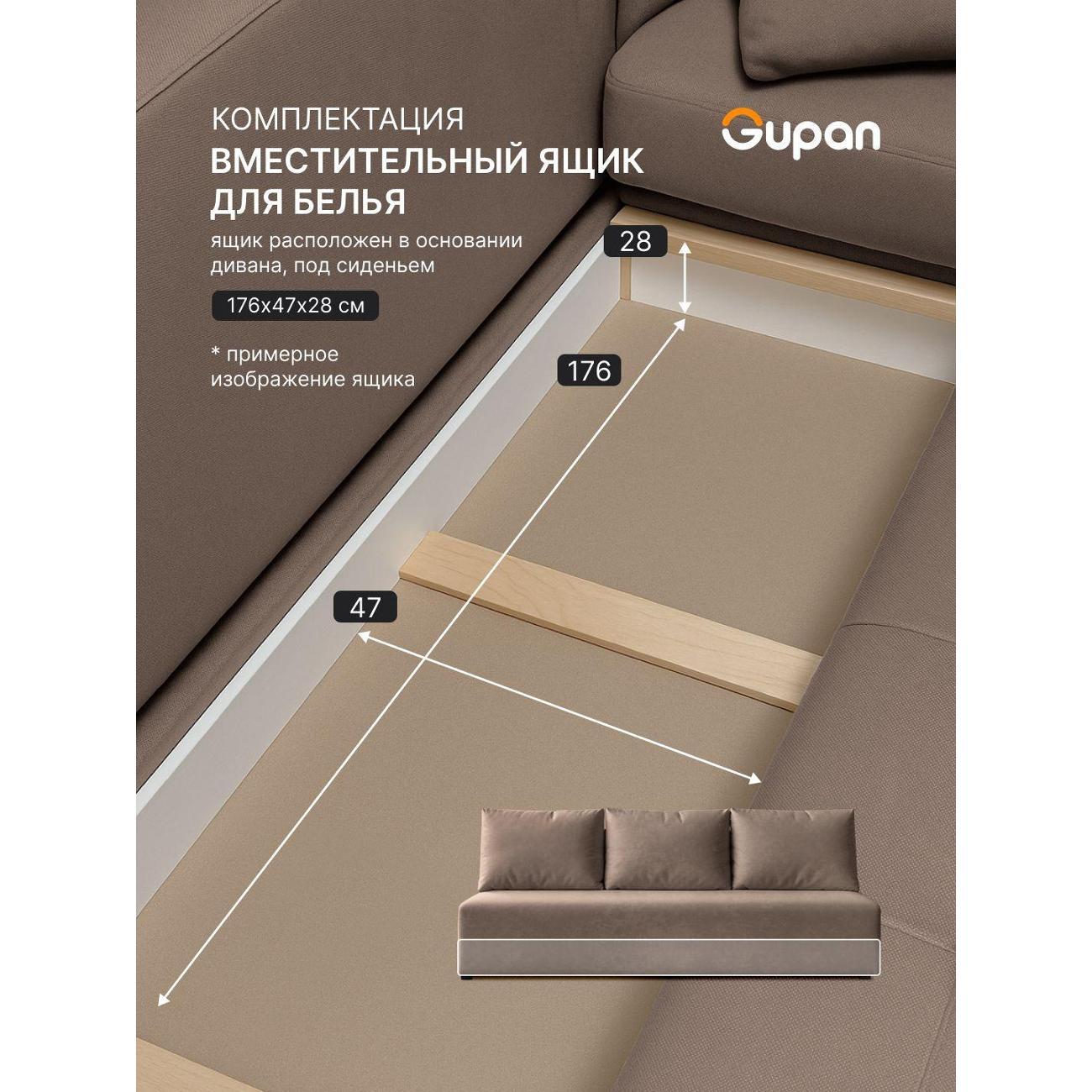 Диван Gupan Консул_Прямой