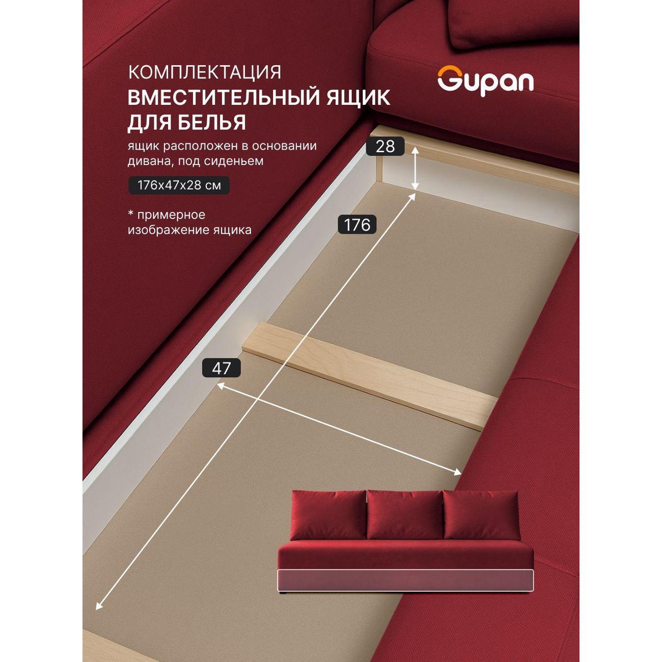 Диван Gupan Консул_Прямой