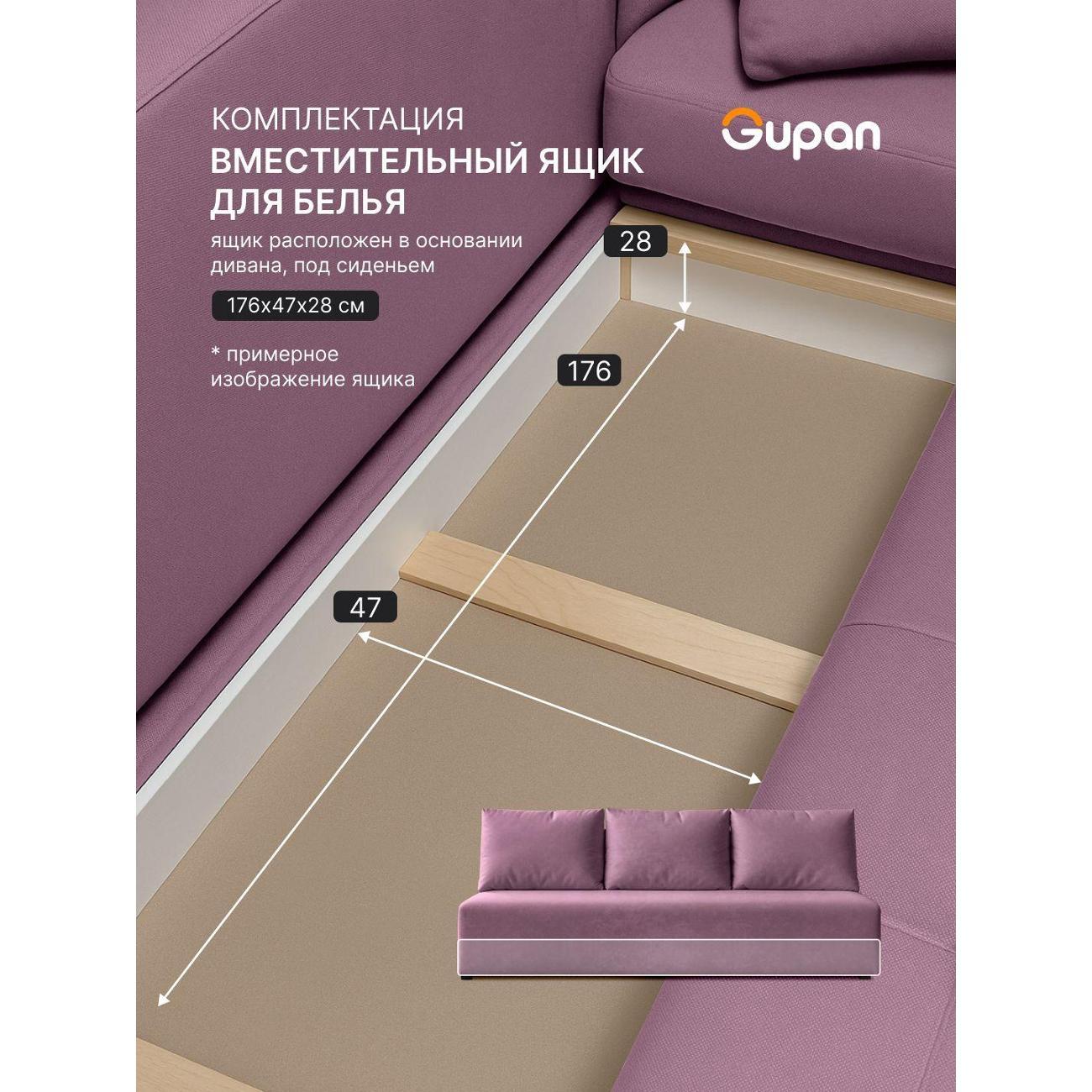 Диван Gupan Консул_Прямой