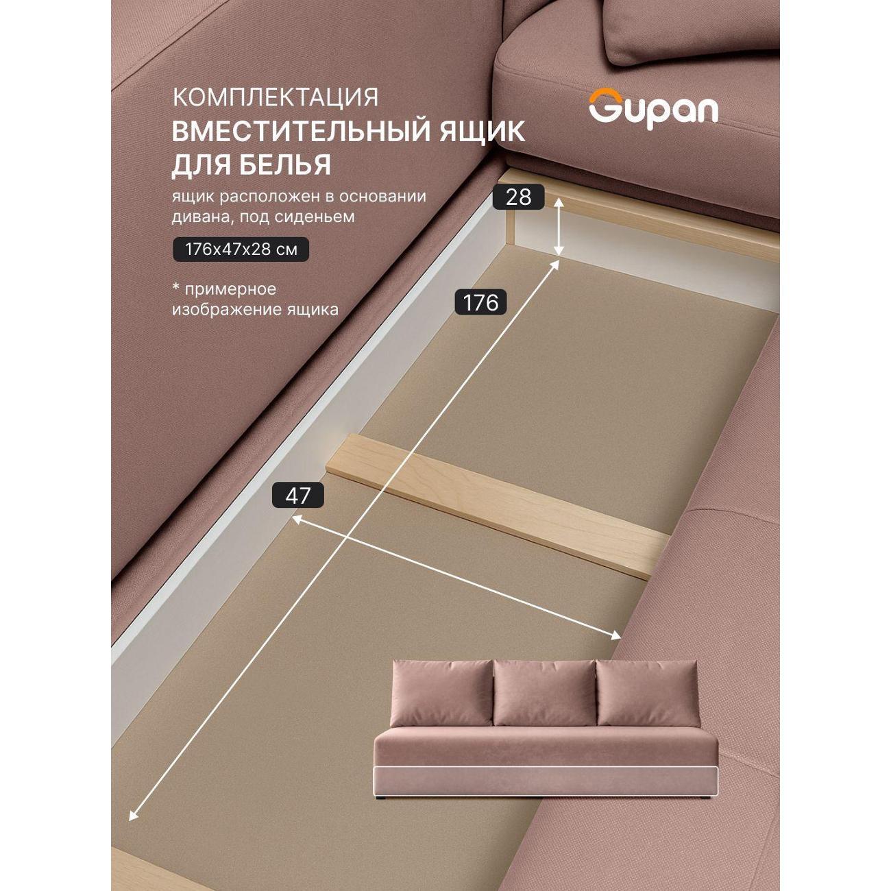 Диван Gupan Консул_Прямой