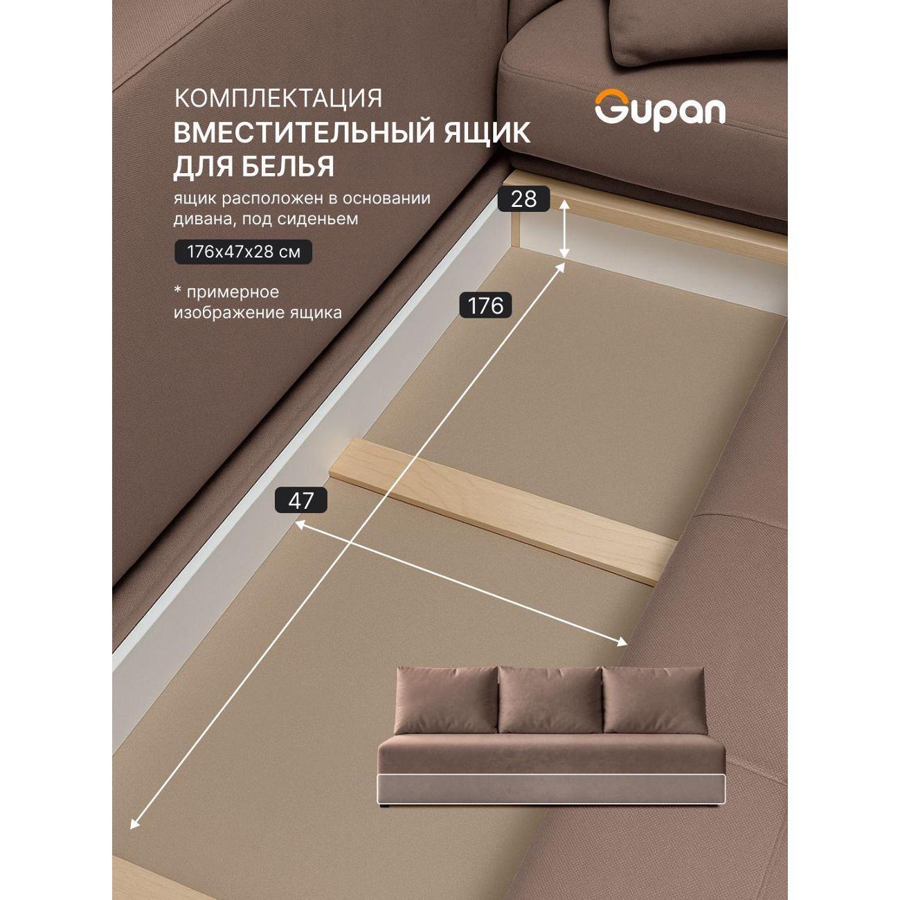 Диван Gupan Консул_Прямой