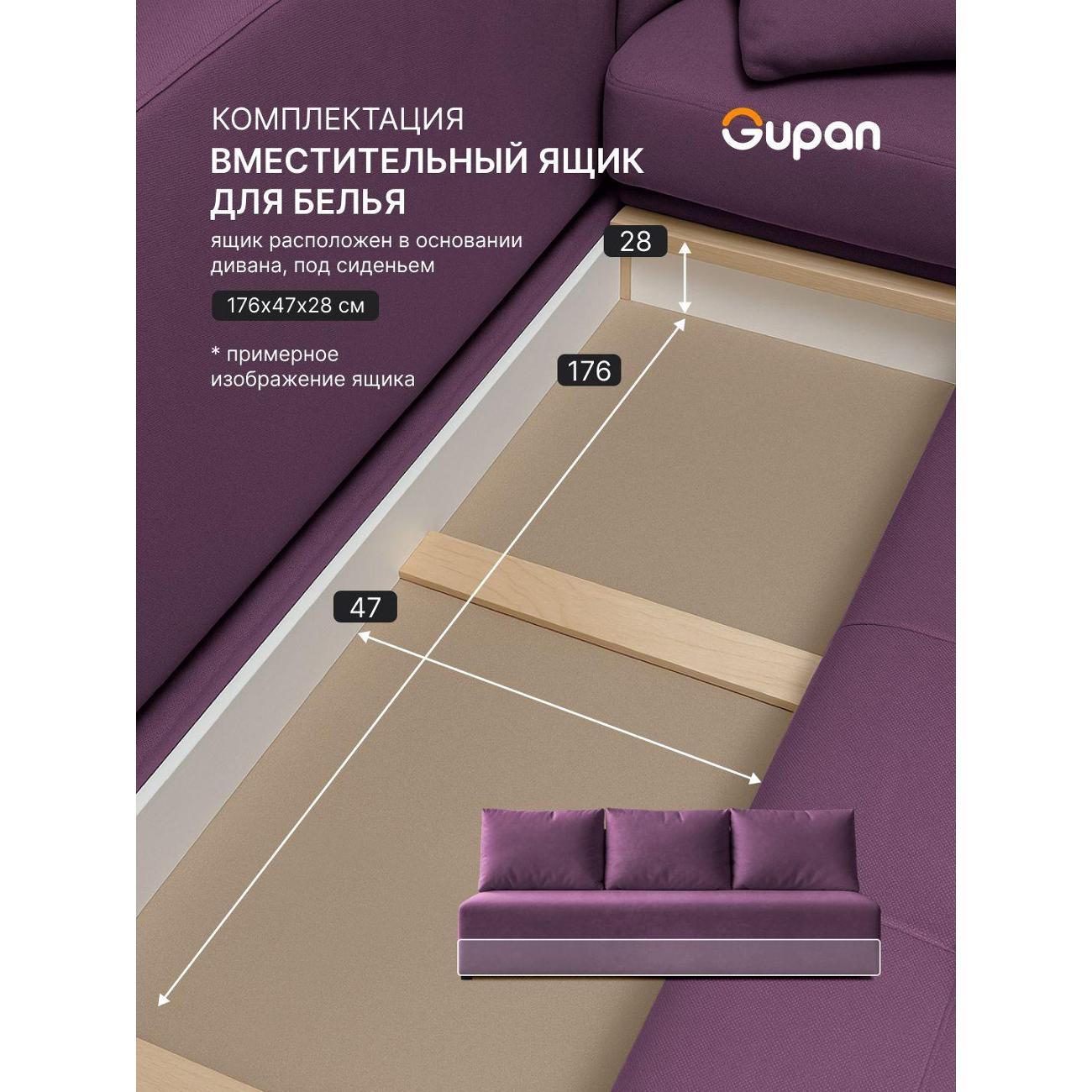 Диван Gupan Консул_Прямой