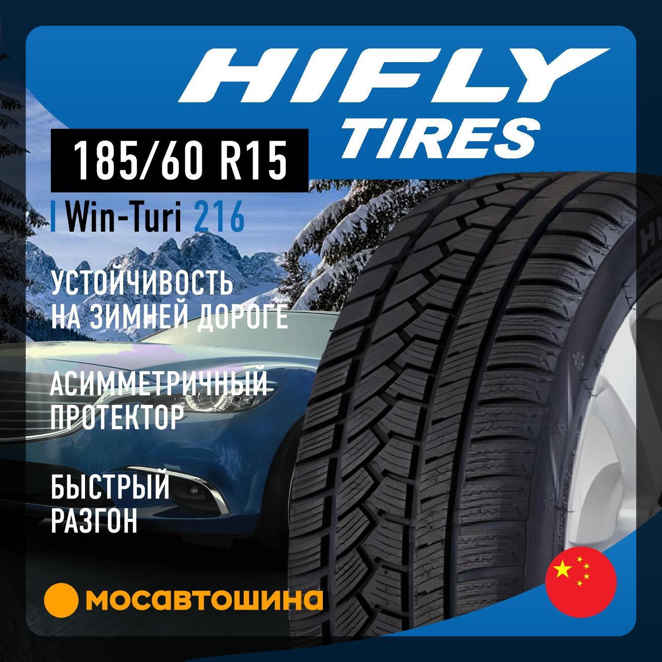 Шина автомобильная Hifly Win-Turi 216
