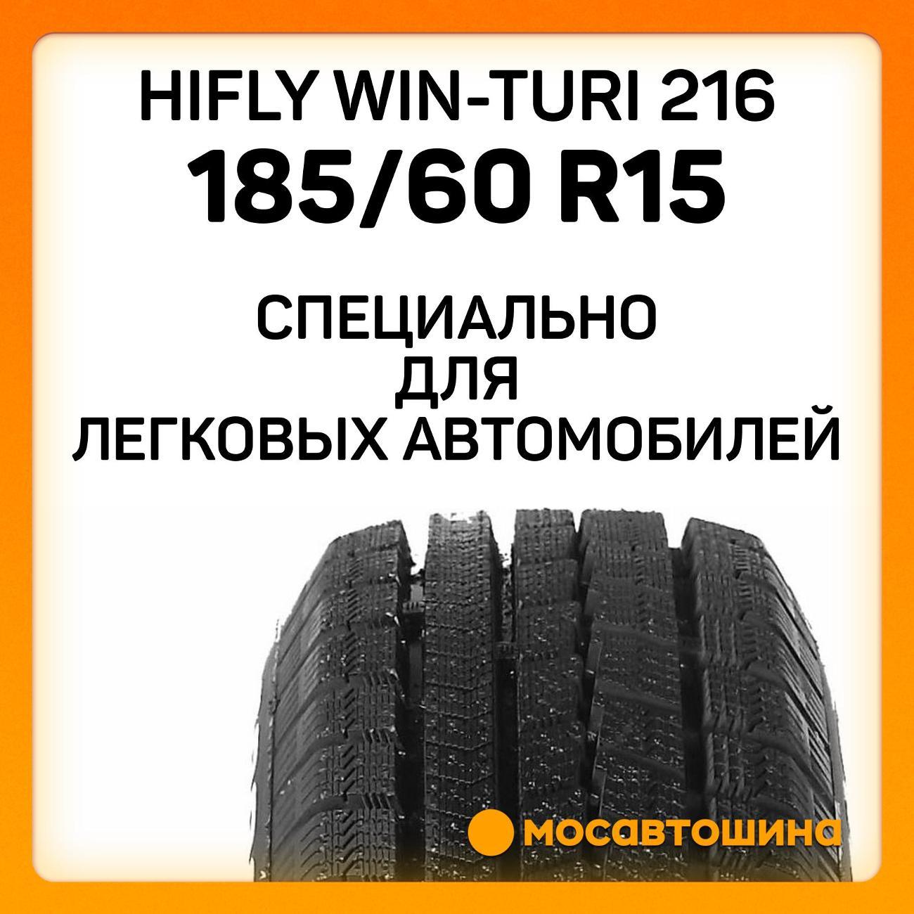 Шина автомобильная Hifly Win-Turi 216