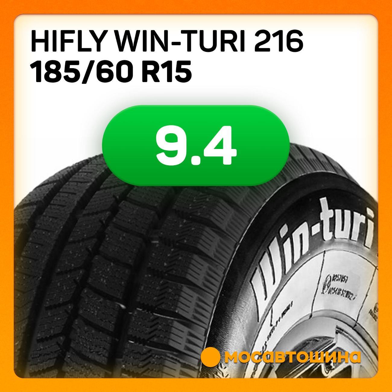 Шина автомобильная Hifly Win-Turi 216