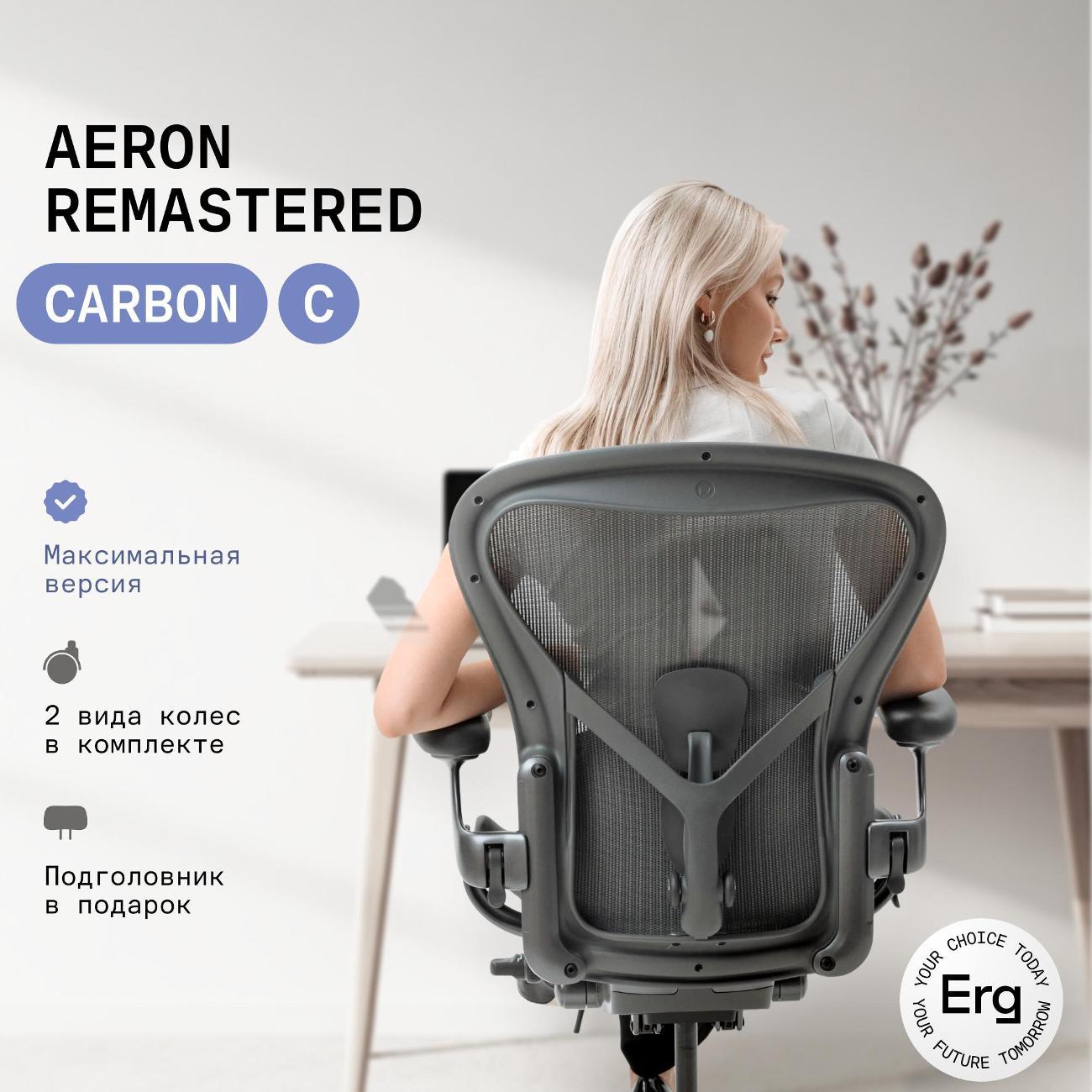 Стул-кресло офисный Herman Miller Aeron фото