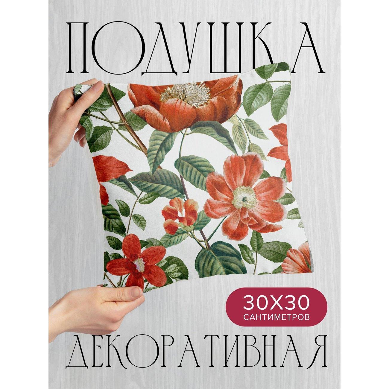 Подушка PrintyFull Красные цветы с зелеными FP414494095