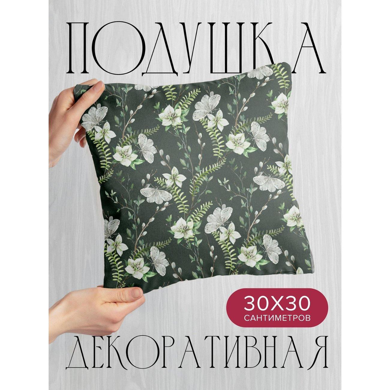 Подушка PrintyFull Белые цветы, бабочки FP415760561