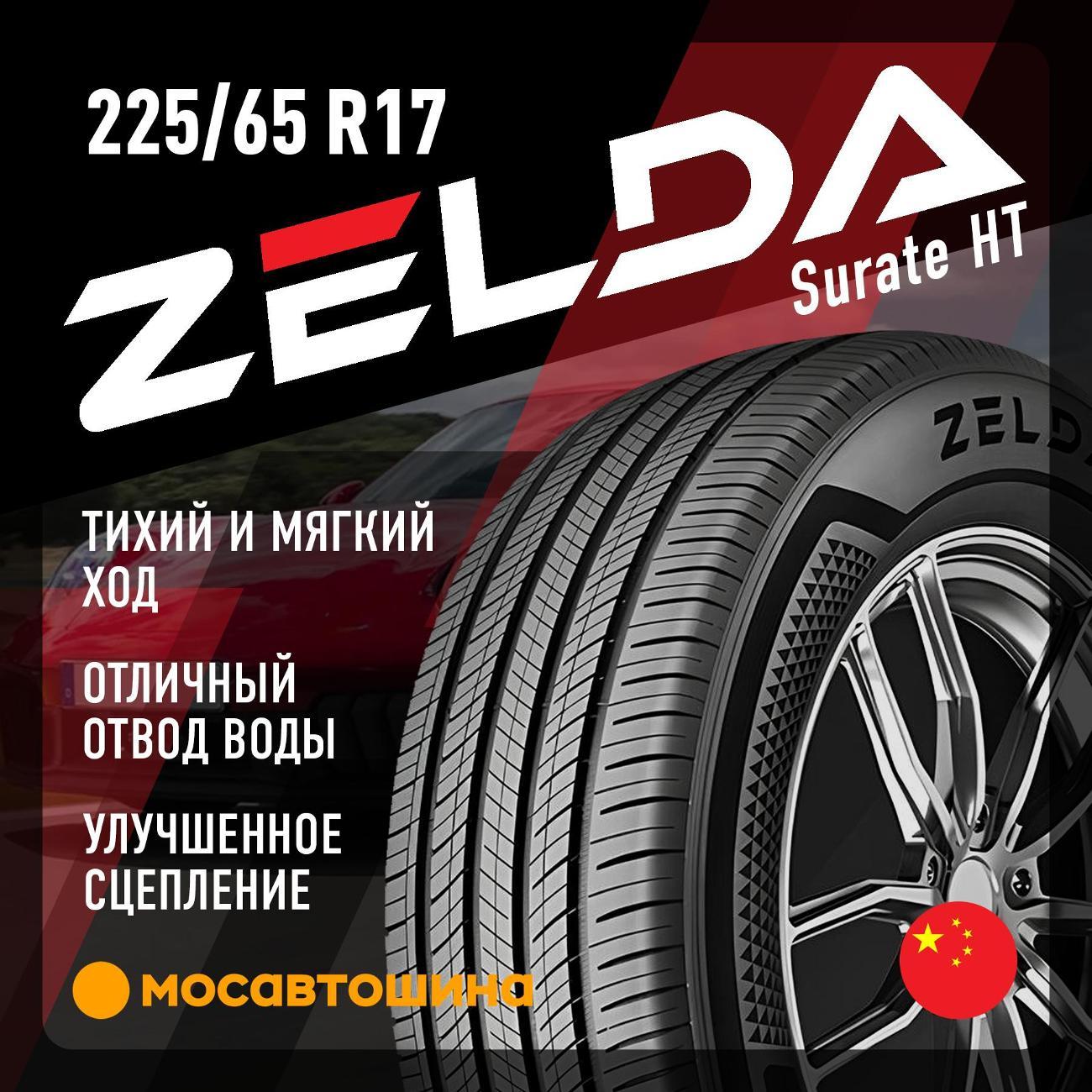 Шина автомобильная Zelda Surate HT 225/65 R17 102H