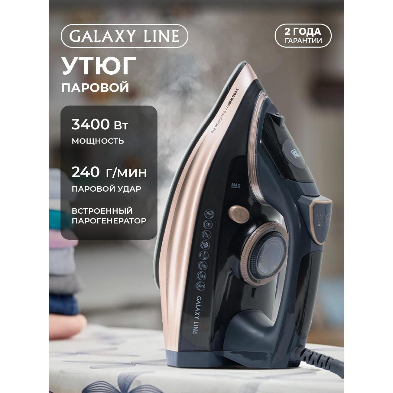 Утюг Galaxy LINE Утюг Galaxy LINE GL 6143