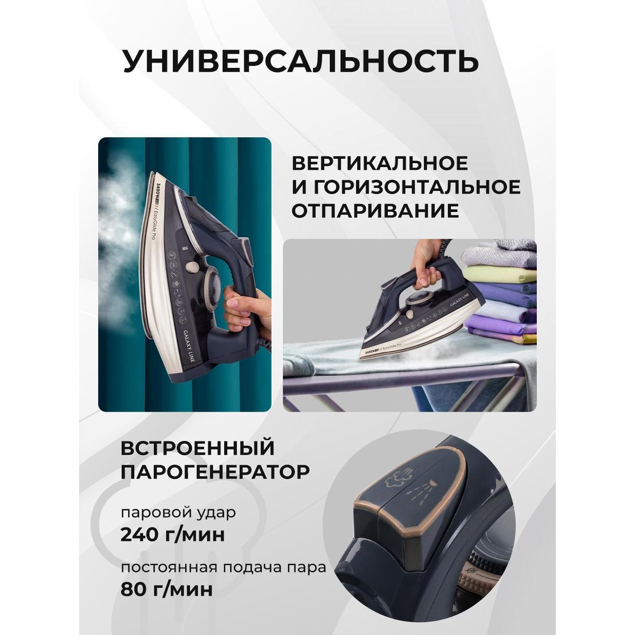 Утюг Galaxy LINE Утюг Galaxy LINE GL 6143