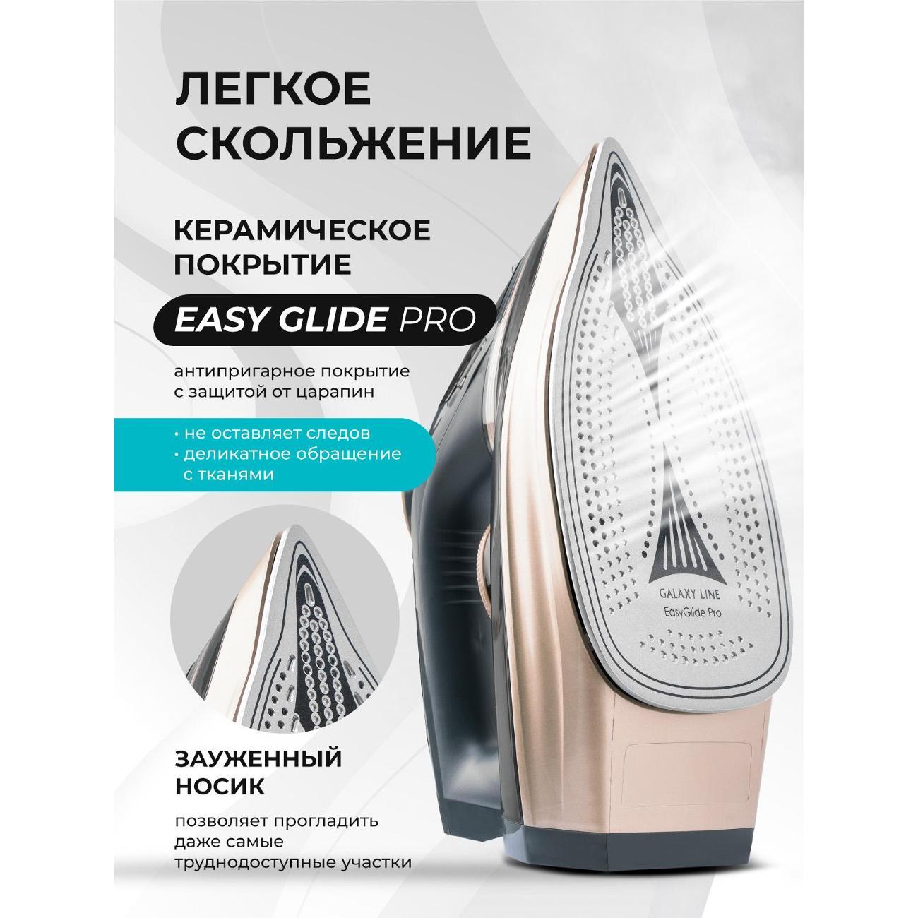 Утюг Galaxy LINE Утюг Galaxy LINE GL 6143