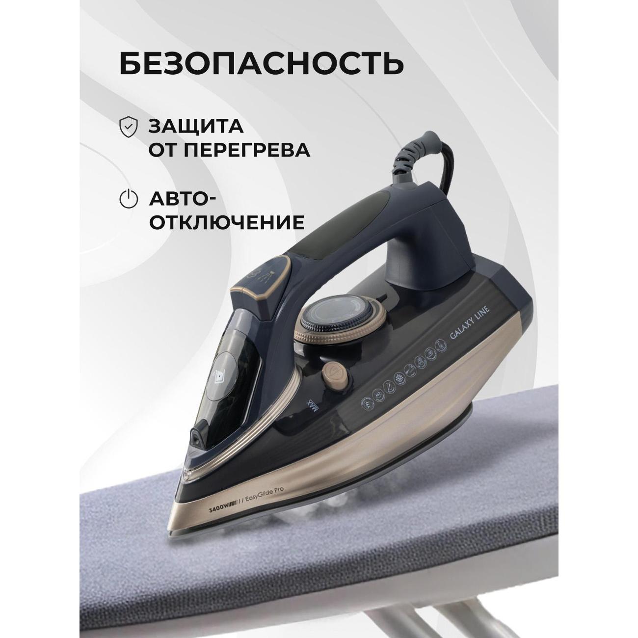 Утюг Galaxy LINE Утюг Galaxy LINE GL 6143