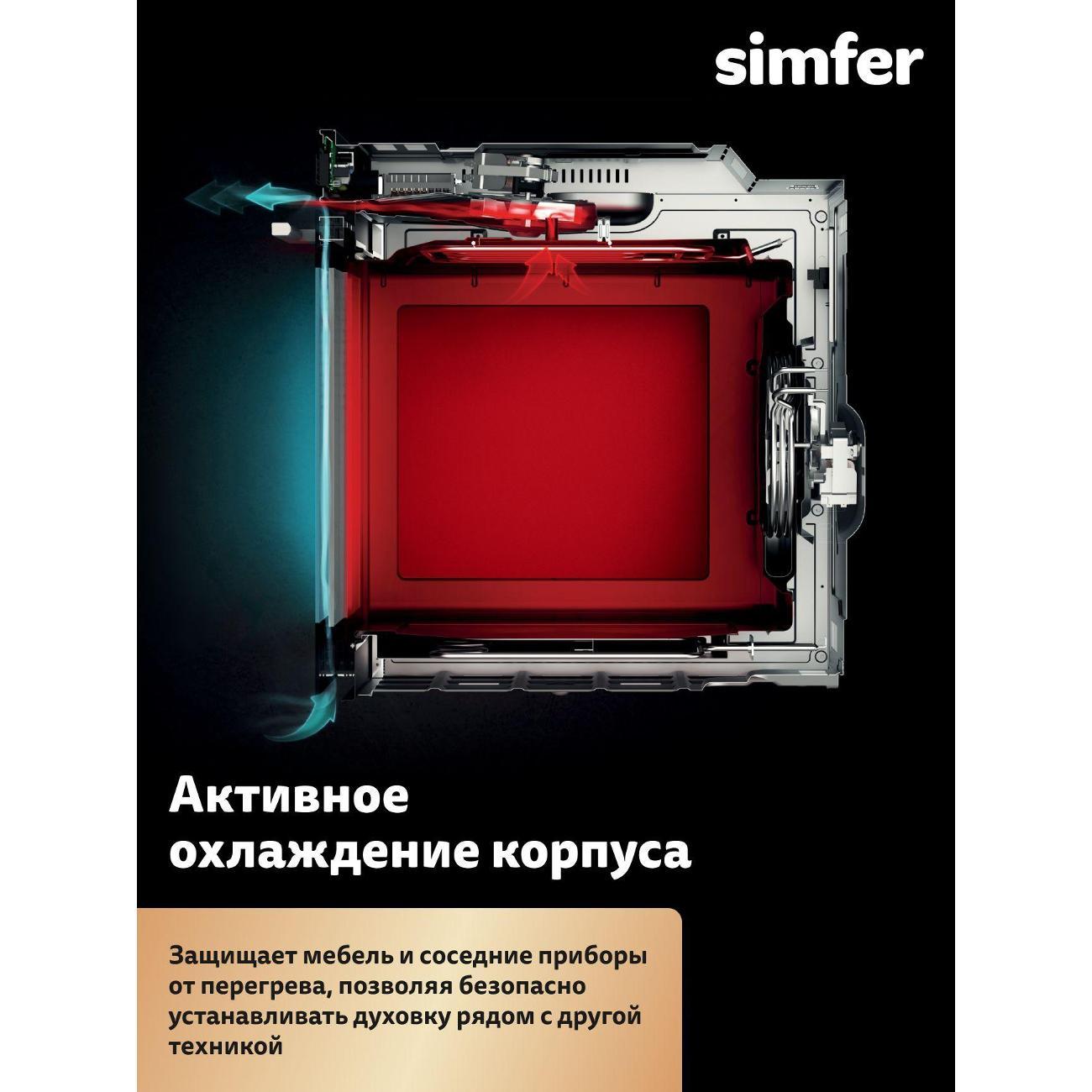 Духовой шкаф газовый Simfer B6GB12016
