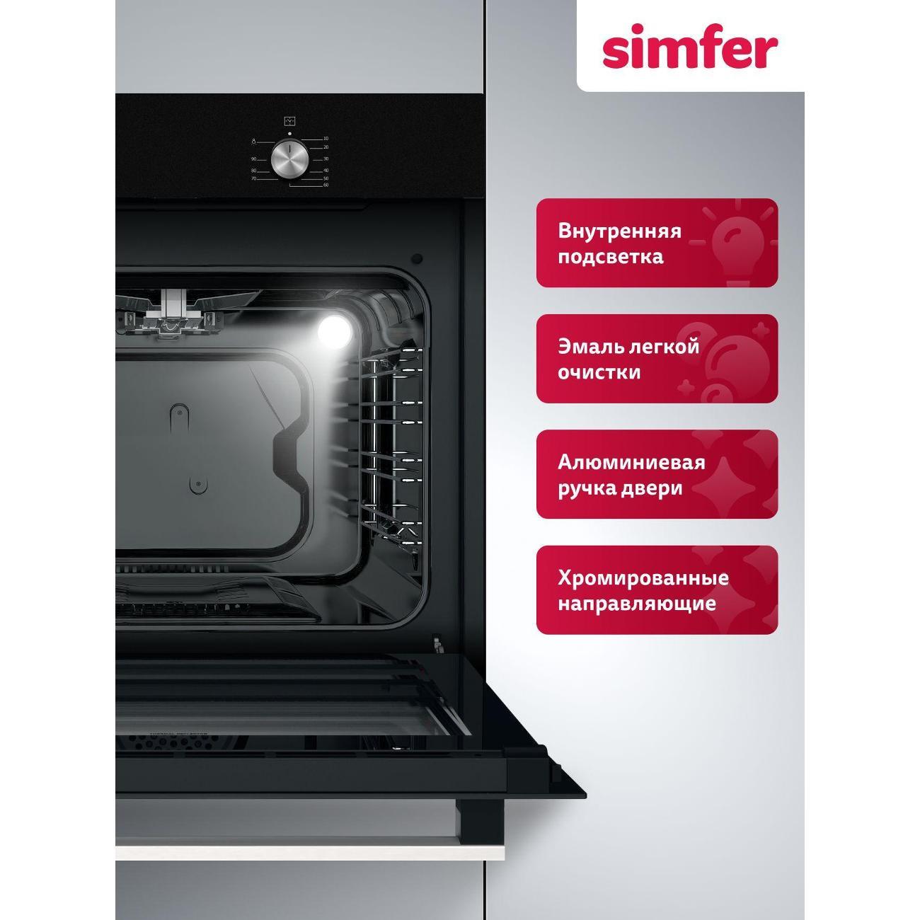 Духовой шкаф газовый Simfer B6GB12025