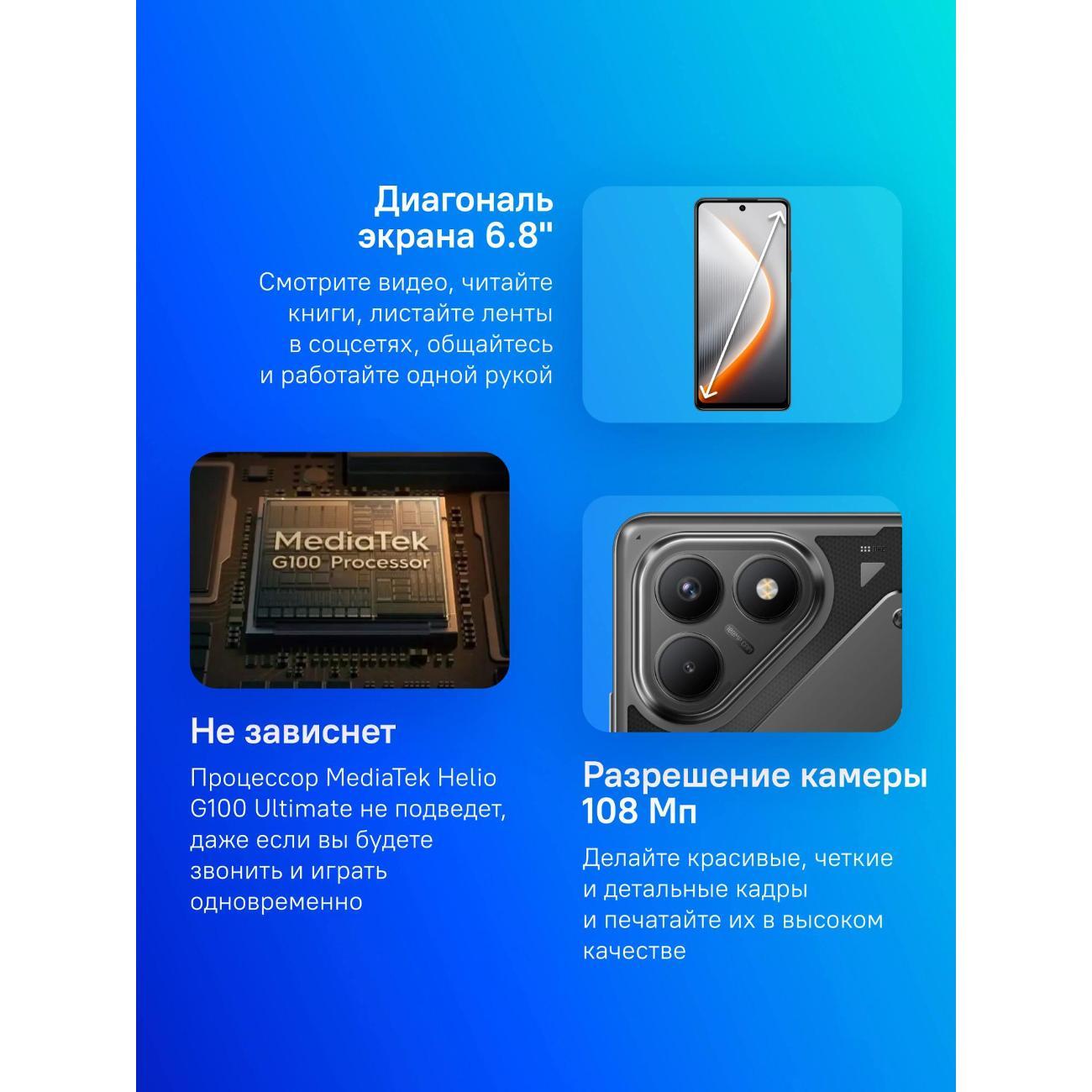 Смартфон TECNO Pova 7 Neo