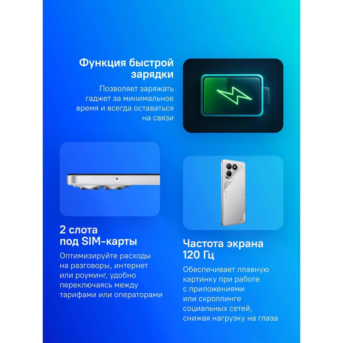 Смартфон TECNO Pova 7 Neo