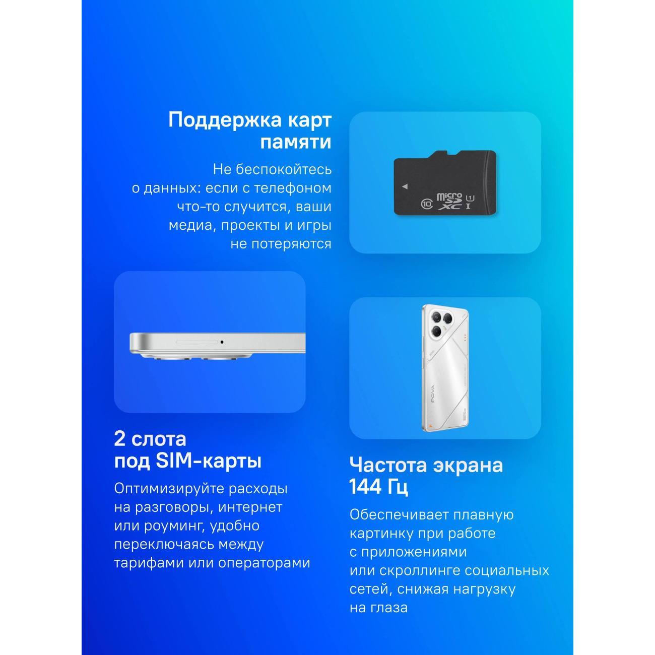 Смартфон TECNO Pova 7 5G (LJ7 256+8 MAGIC SILVER)
