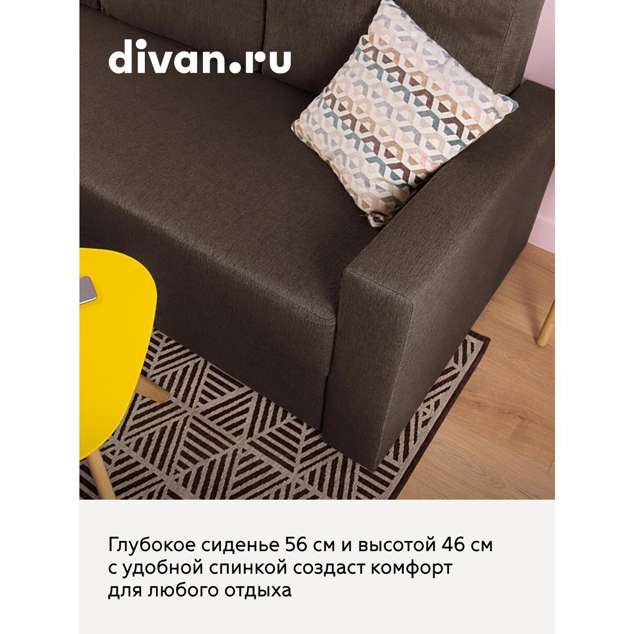 Диван divan.ru Порту