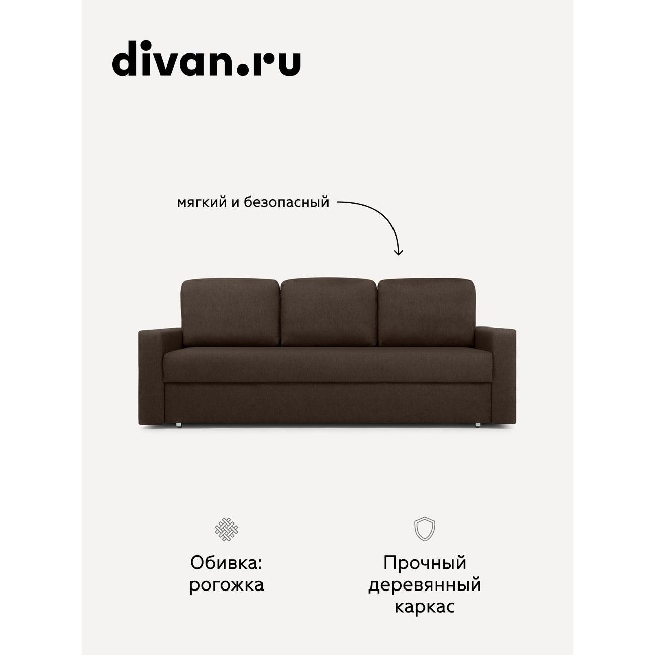 Диван divan.ru Порту
