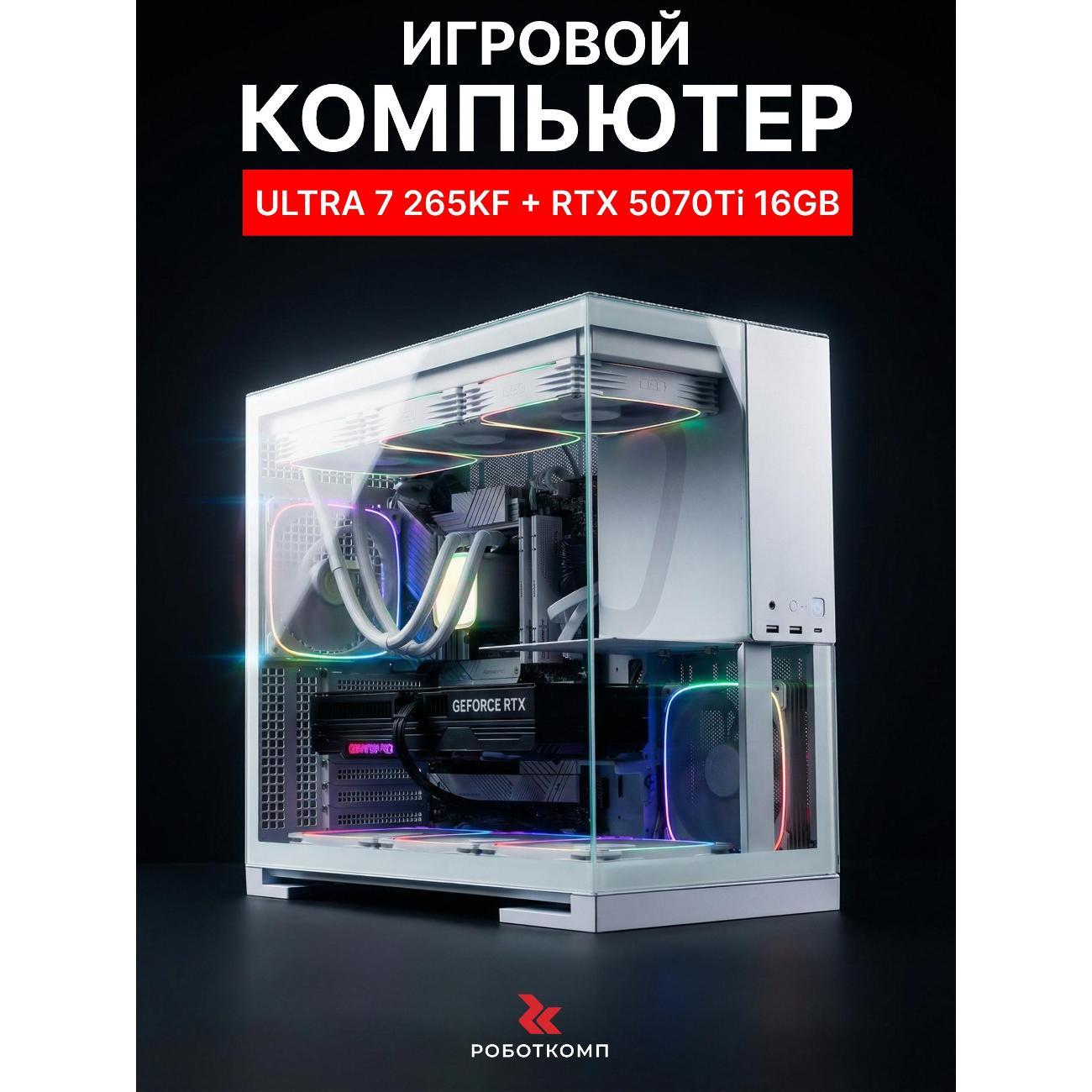 Системный блок Robotcomp Зевс 2.0 V3 Aqua белый