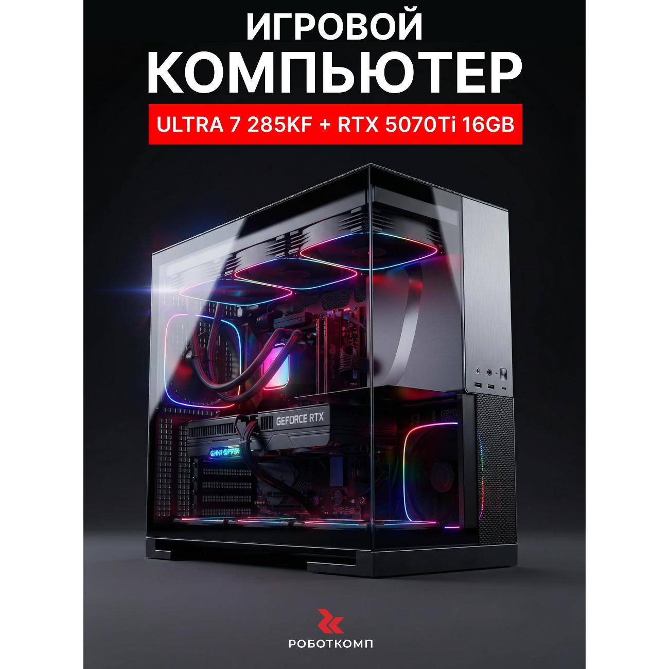 Системный блок Robotcomp Зевс 2.0 V3 Plus Aqua черный фото