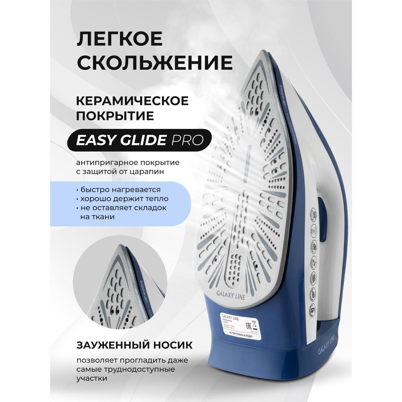 Парогенератор Galaxy LINE Парогенератор Galaxy LINE GL 6172