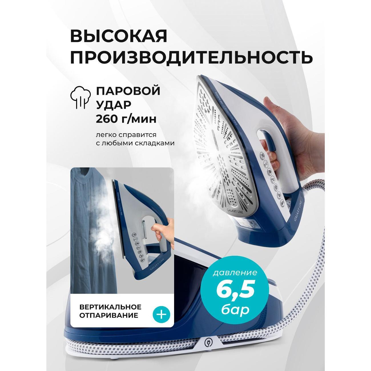 Парогенератор Galaxy LINE Парогенератор Galaxy LINE GL 6172