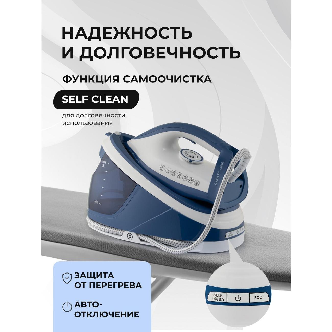 Парогенератор Galaxy LINE Парогенератор Galaxy LINE GL 6172