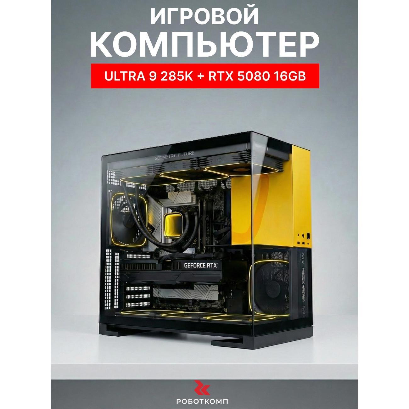 Системный блок Robotcomp Зевс 3.0 V3 Plus Aqua