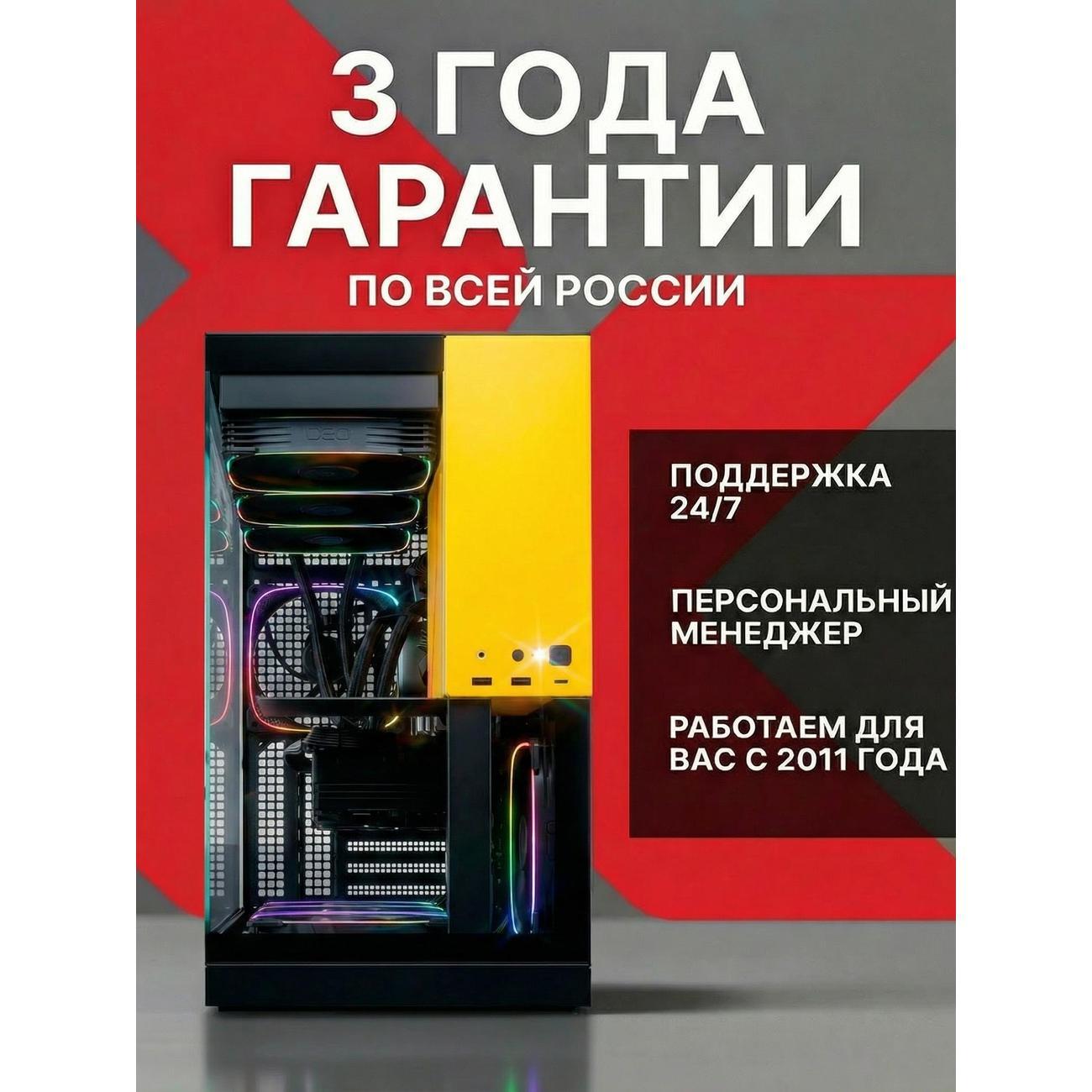 Системный блок Robotcomp Зевс 3.0 V3 Plus Aqua