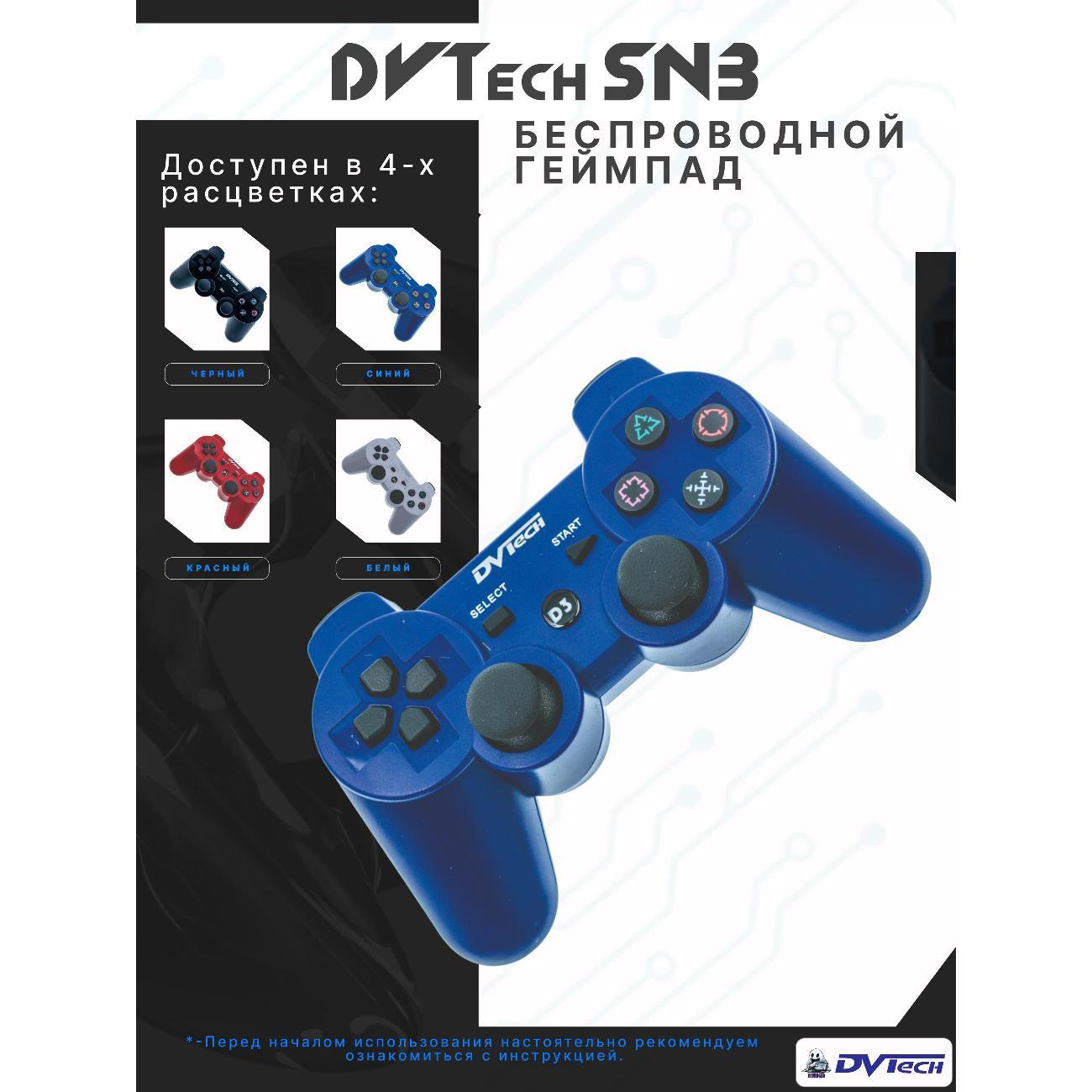 Геймпад DVTech SN3 фото