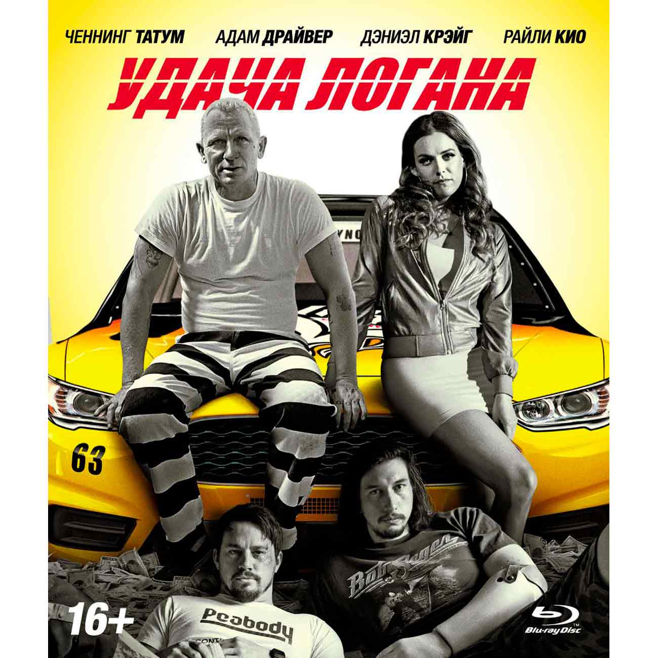 Blu-ray диск . Удача Логана. Упрощенное издание фото