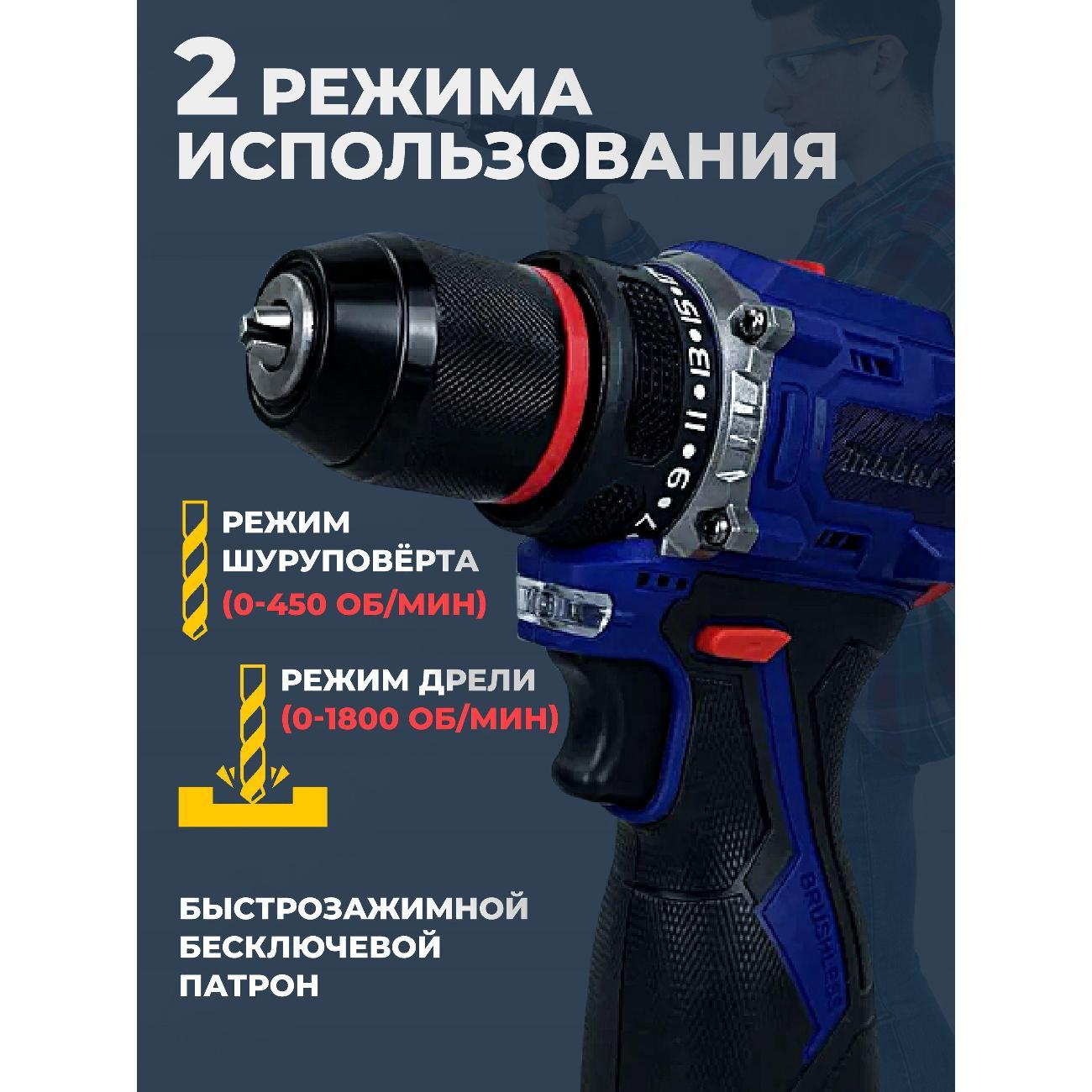 Дрель-шуруповерт Mabar S16-1.5Аh