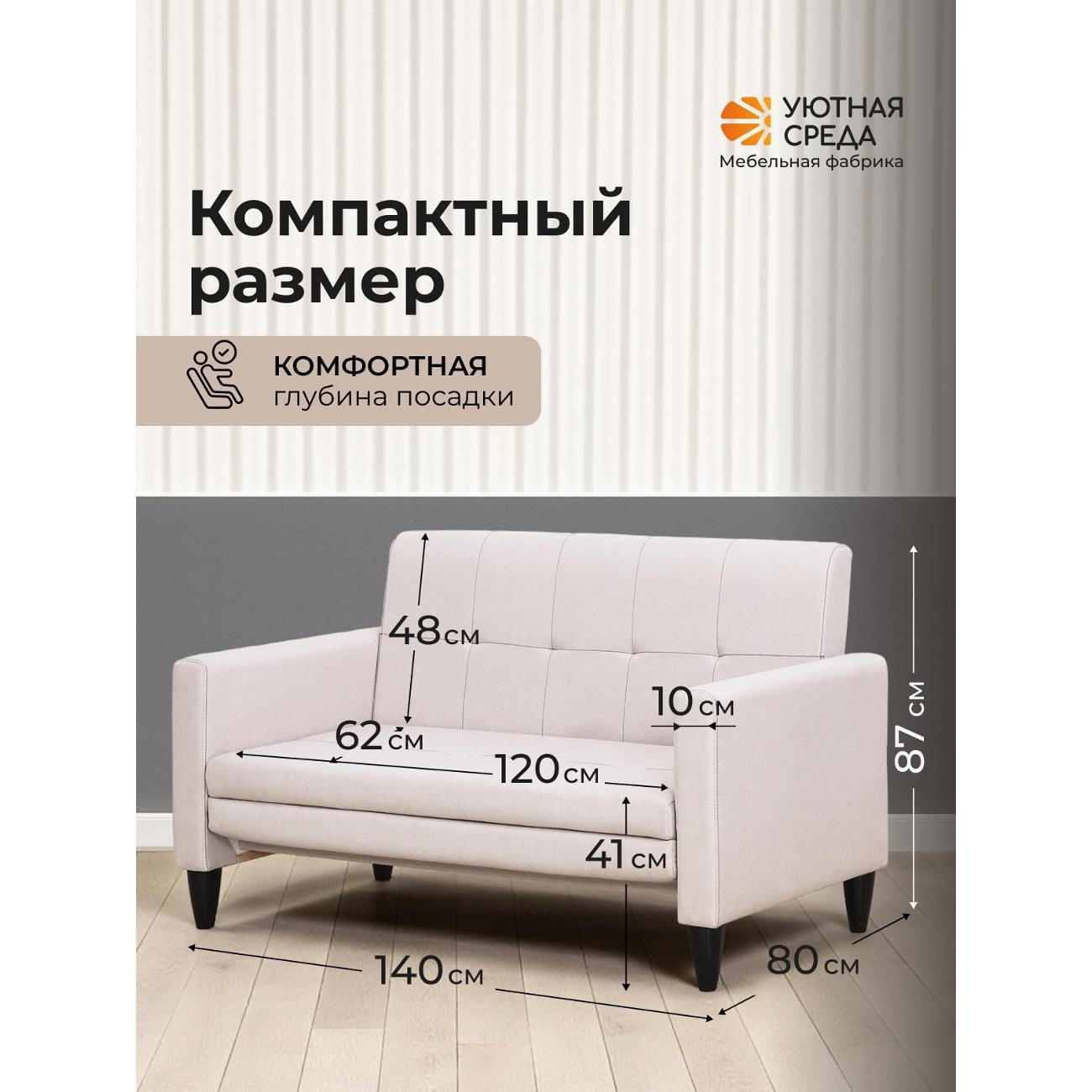 Диван раскладной Уютная среда tesla06