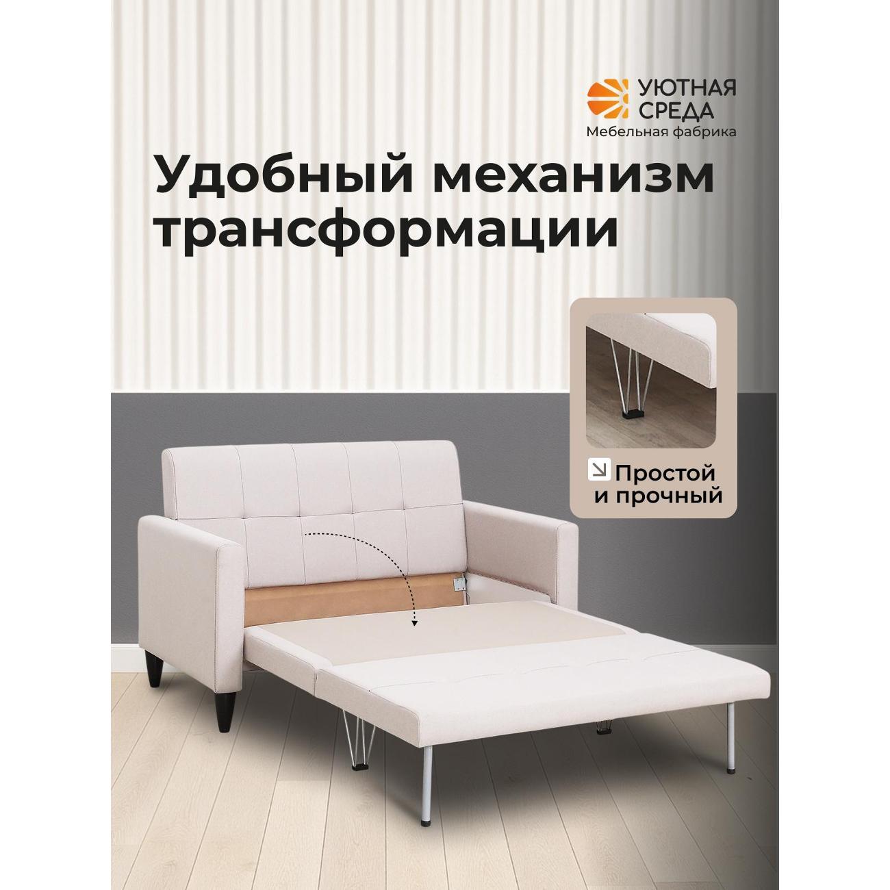 Диван раскладной Уютная среда tesla06