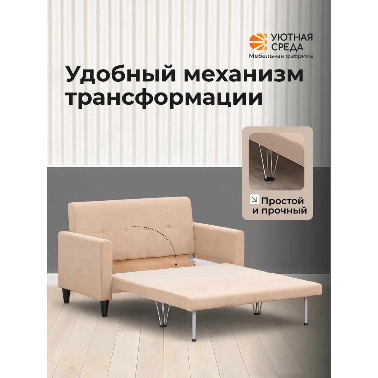 Диван раскладной Уютная среда vita05