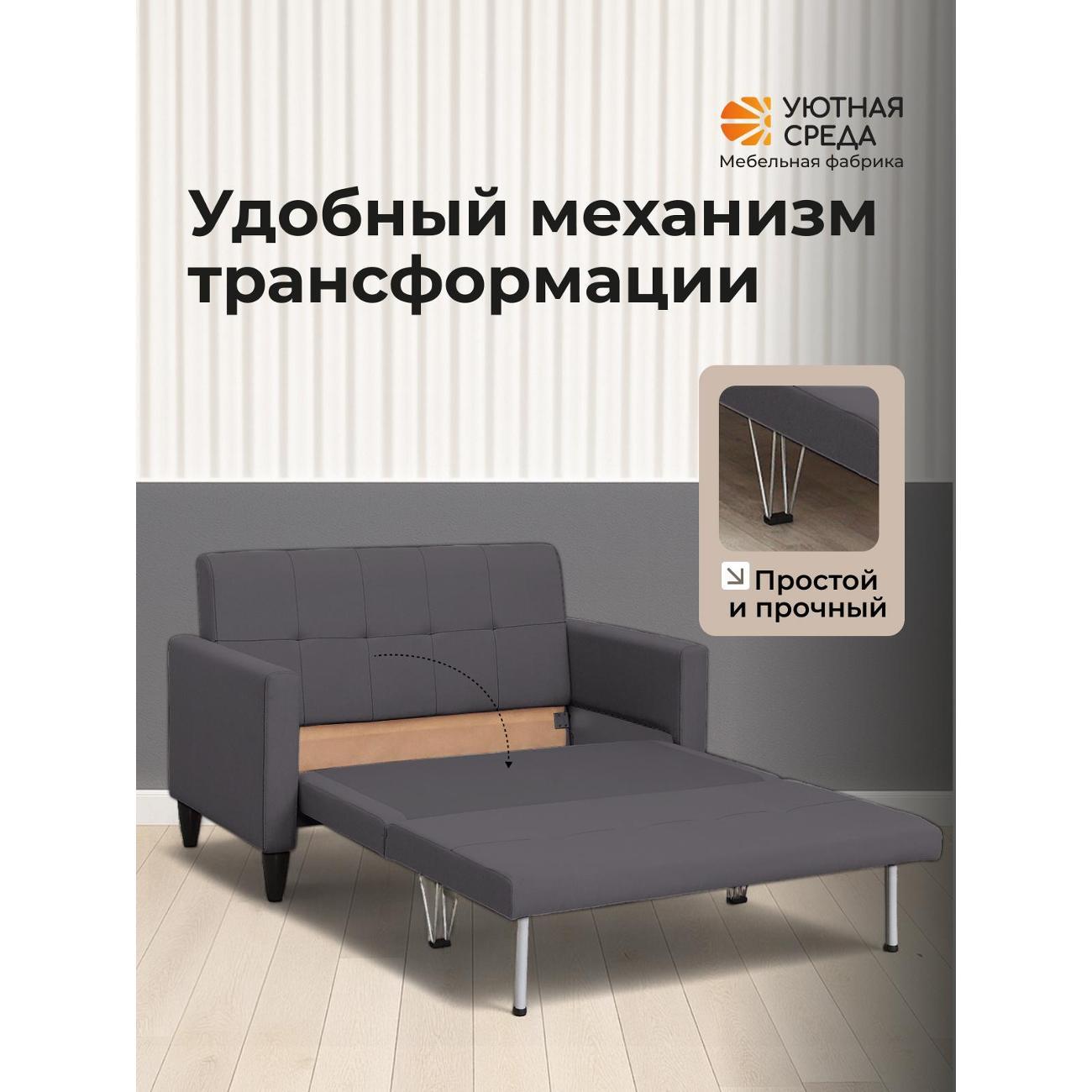 Диван раскладной Уютная среда vita62