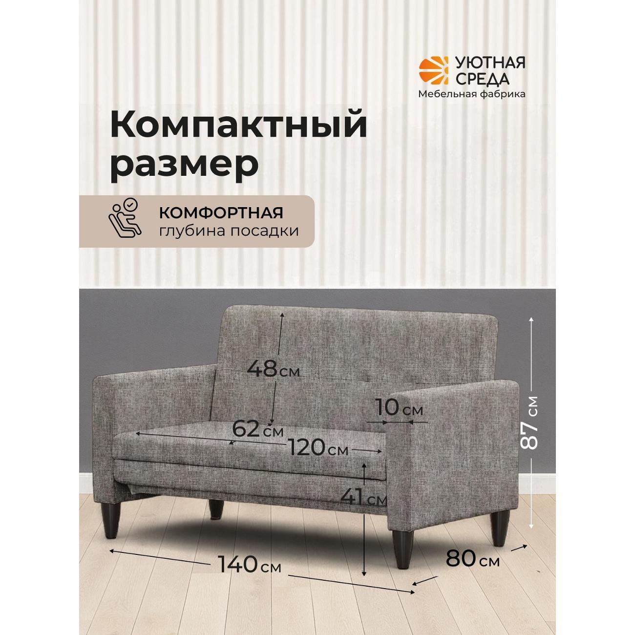 Диван Уютная среда Д500