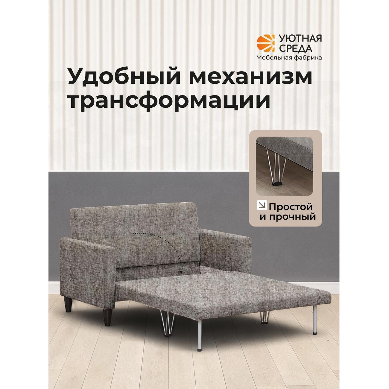 Диван Уютная среда Д500