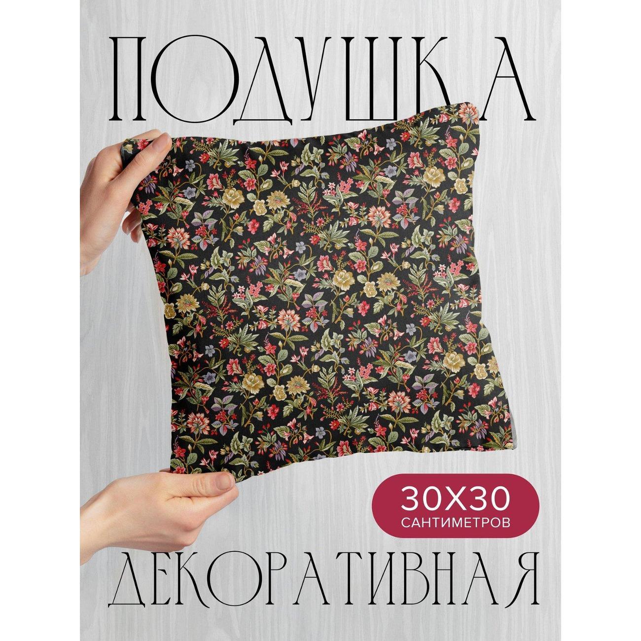 Подушка PrintyFull Цветочный орнамент FP418418495