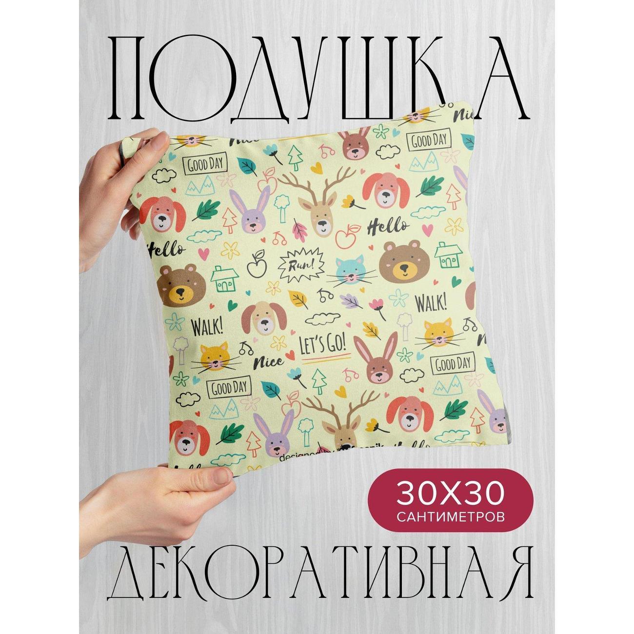 Подушка PrintyFull Милые мордочки животных FP4196367