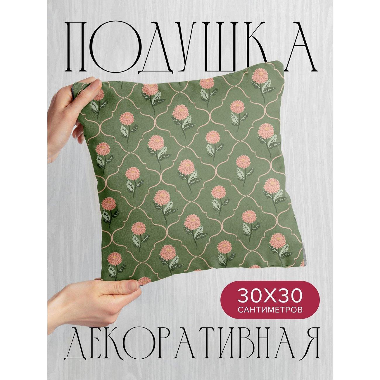 Подушка PrintyFull Розовые хризантемы FP418992042