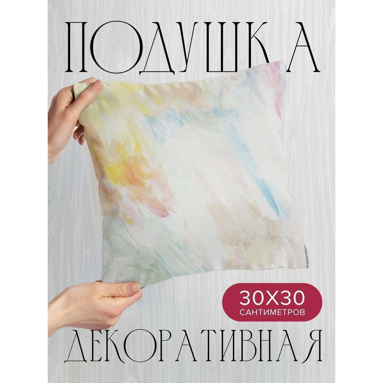 Подушка PrintyFull Пастельный акварельный фон FP417769802