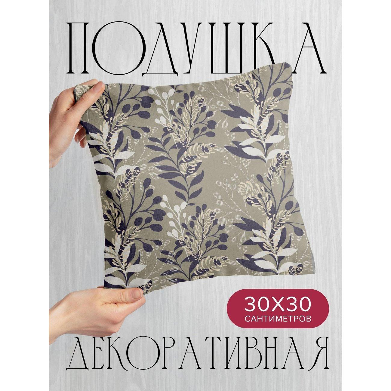 Подушка PrintyFull Растительный орнамент FP418994587